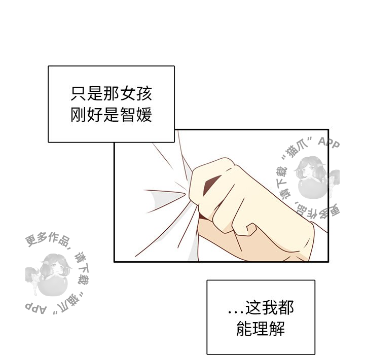 《各自的春天》第27话 27 第16页