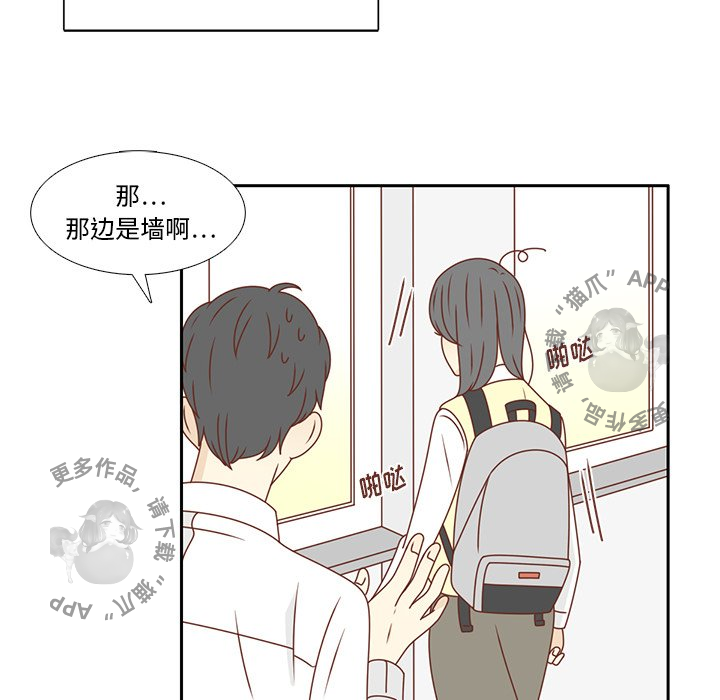 《各自的春天》第27话 27 第18页