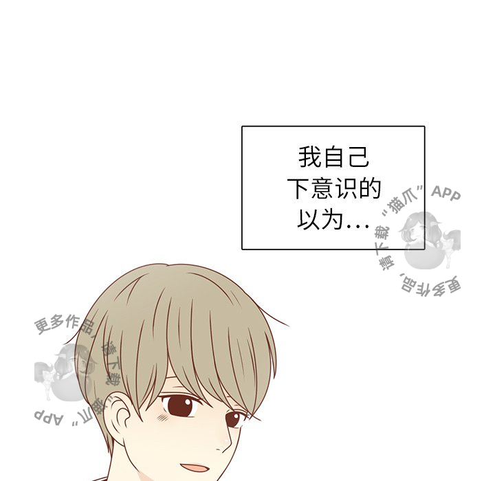 《各自的春天》第27话 27 第20页