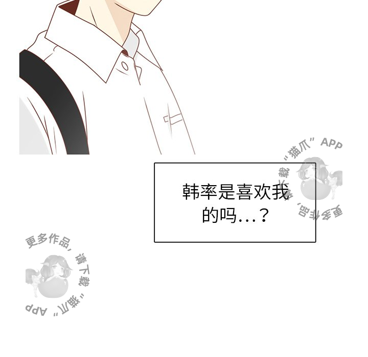 《各自的春天》第27话 27 第21页