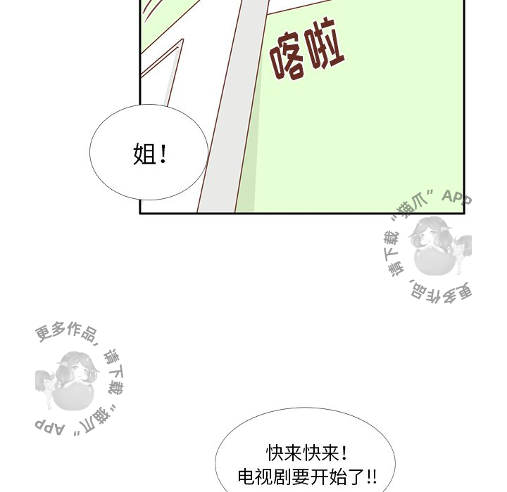 《各自的春天》第27话 27 第30页