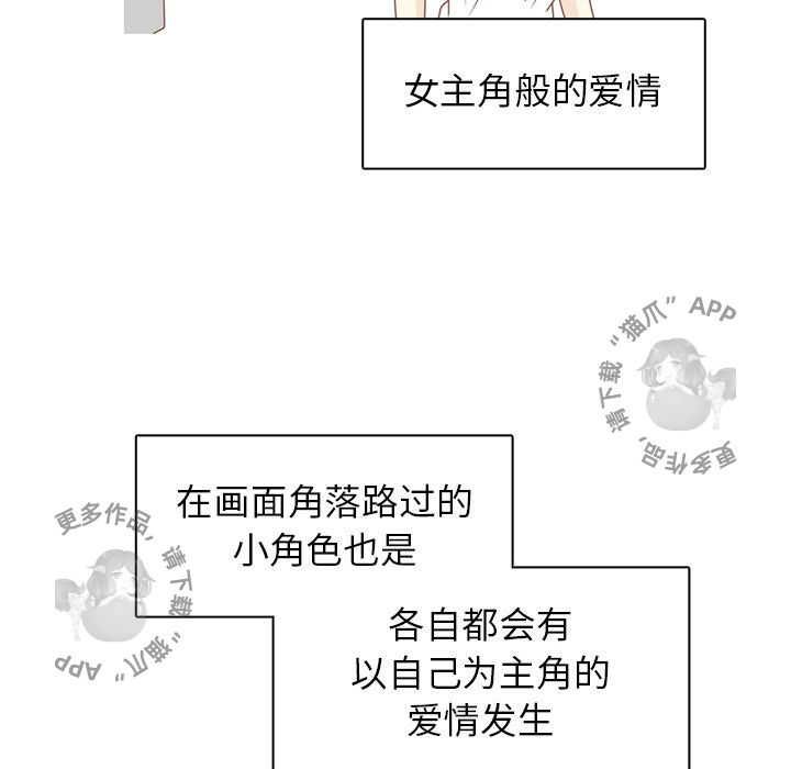 《各自的春天》第27话 27 第40页