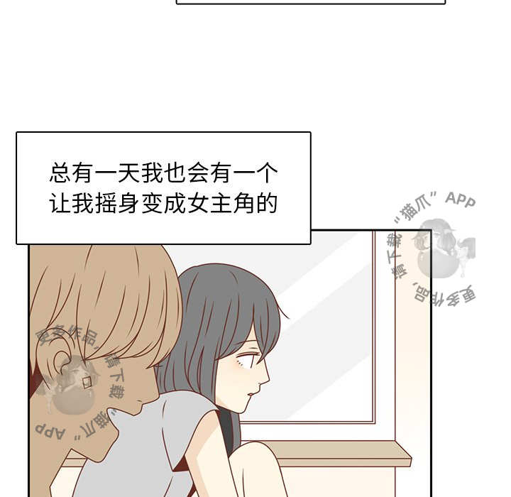 《各自的春天》第27话 27 第41页