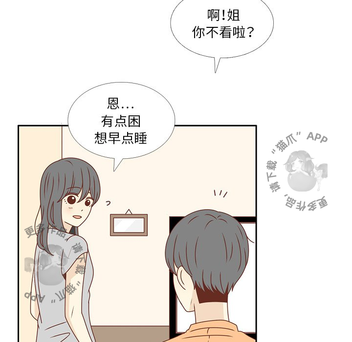 《各自的春天》第27话 27 第45页