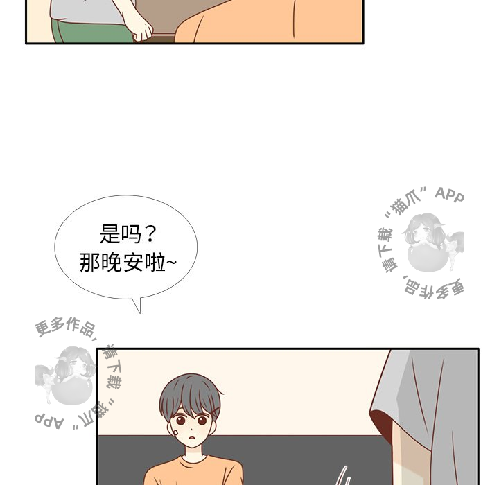 《各自的春天》第27话 27 第46页