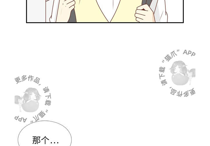 《各自的春天》第27话 27 第4页