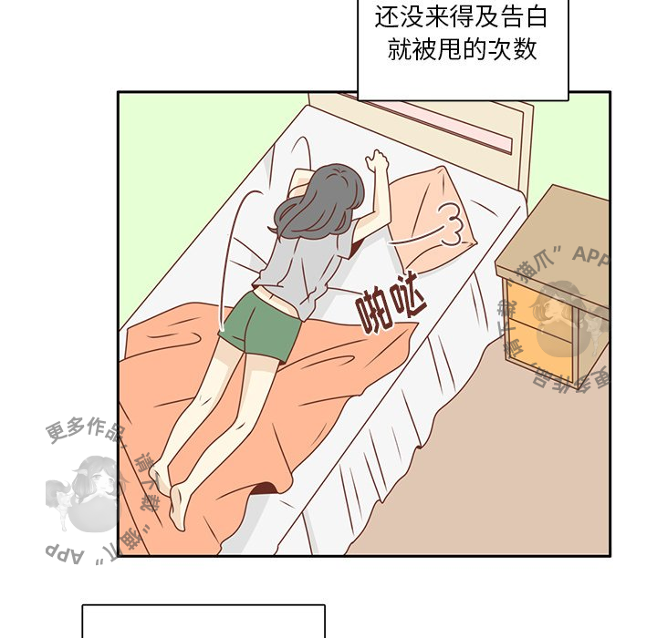 《各自的春天》第27话 27 第50页
