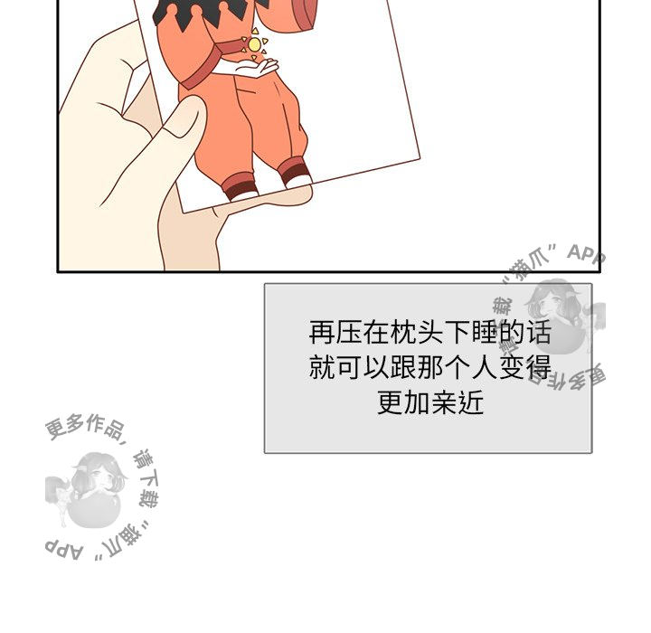 《各自的春天》第27话 27 第57页