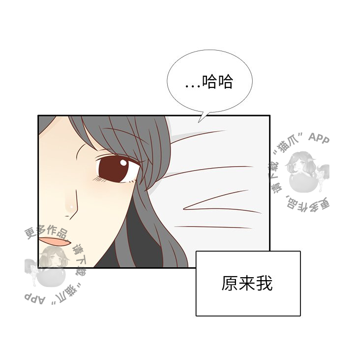 《各自的春天》第27话 27 第58页