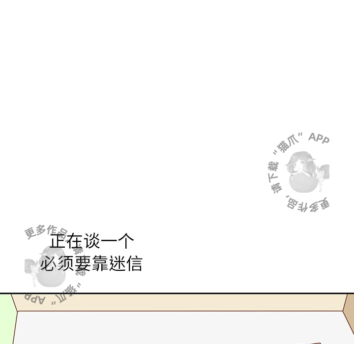 《各自的春天》第27话 27 第59页