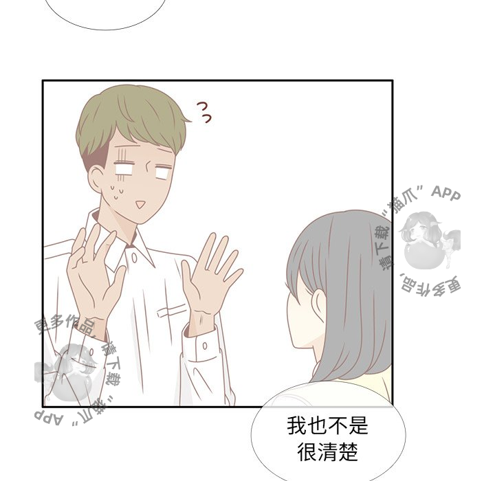 《各自的春天》第27话 27 第5页