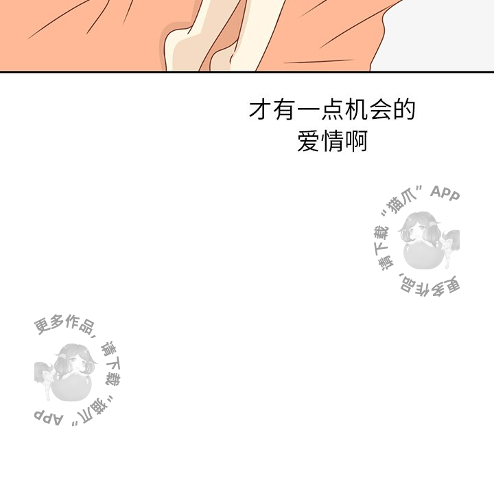 《各自的春天》第27话 27 第61页