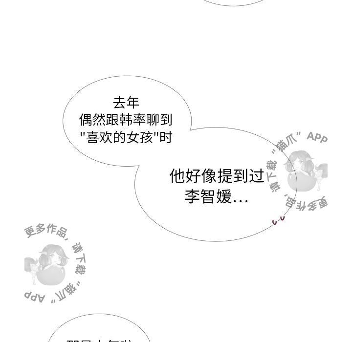 《各自的春天》第27话 27 第6页