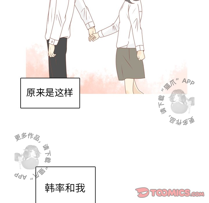 《各自的春天》第27话 27 第70页