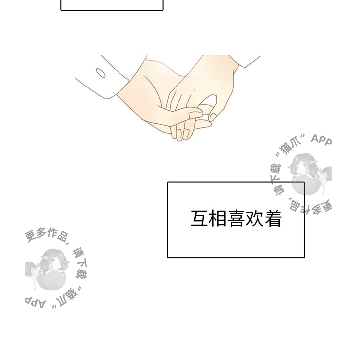 《各自的春天》第27话 27 第71页