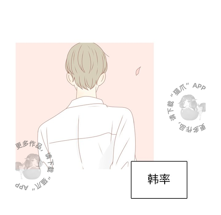 《各自的春天》第27话 27 第72页