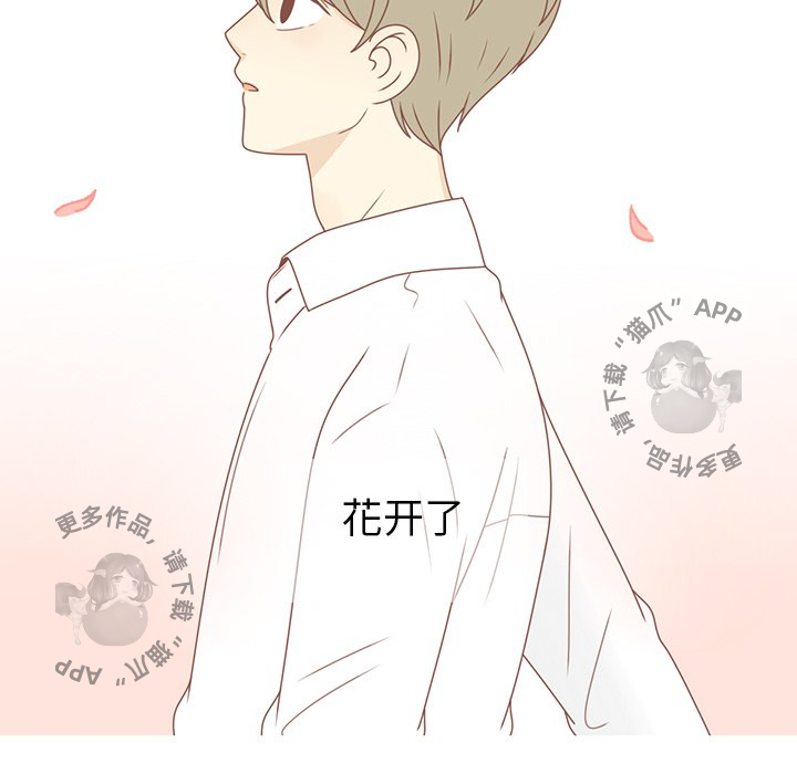 《各自的春天》第27话 27 第74页