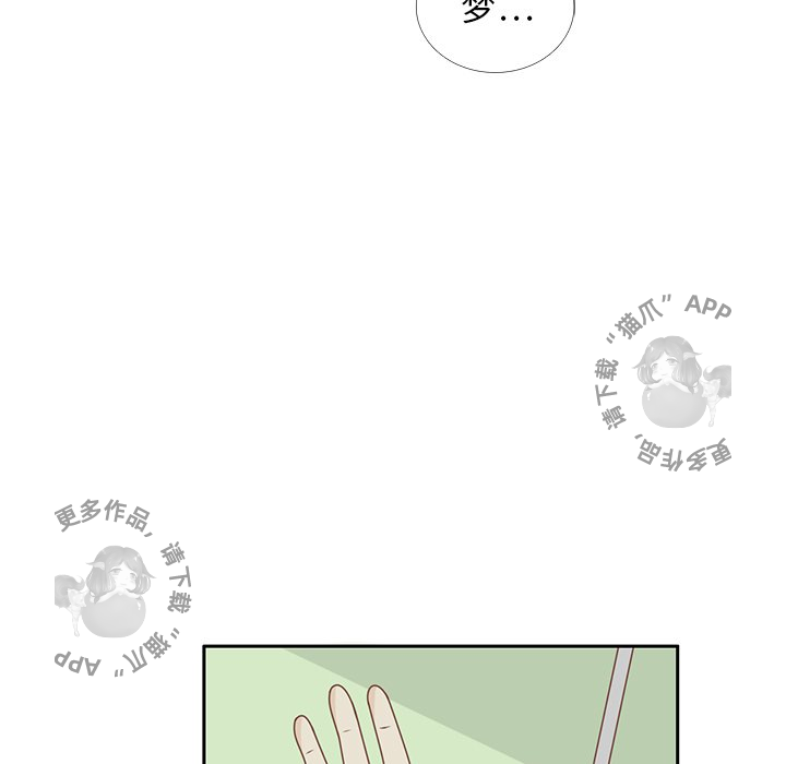 《各自的春天》第27话 27 第85页