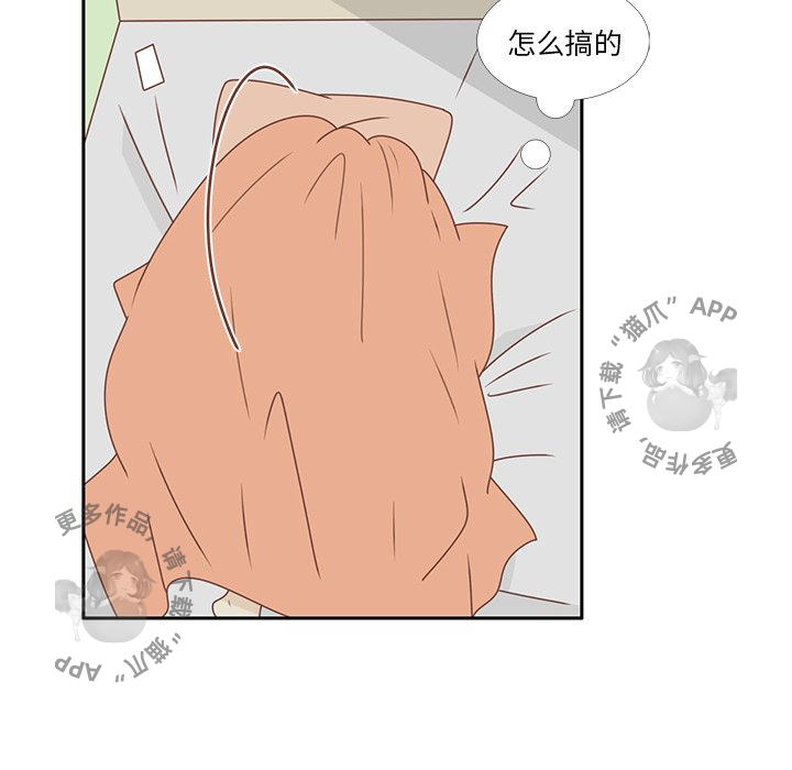 《各自的春天》第27话 27 第90页