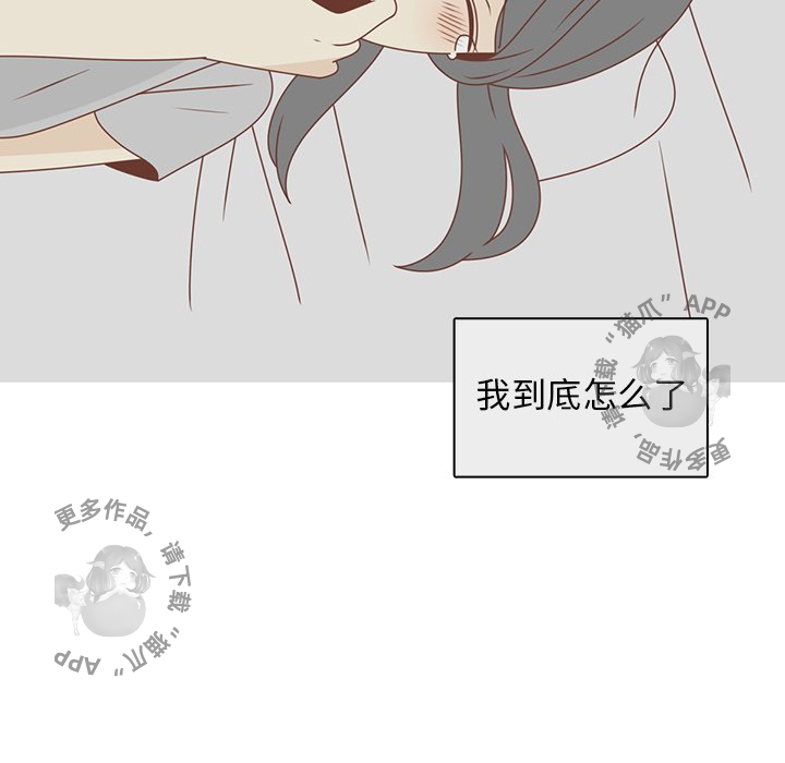 《各自的春天》第27话 27 第97页