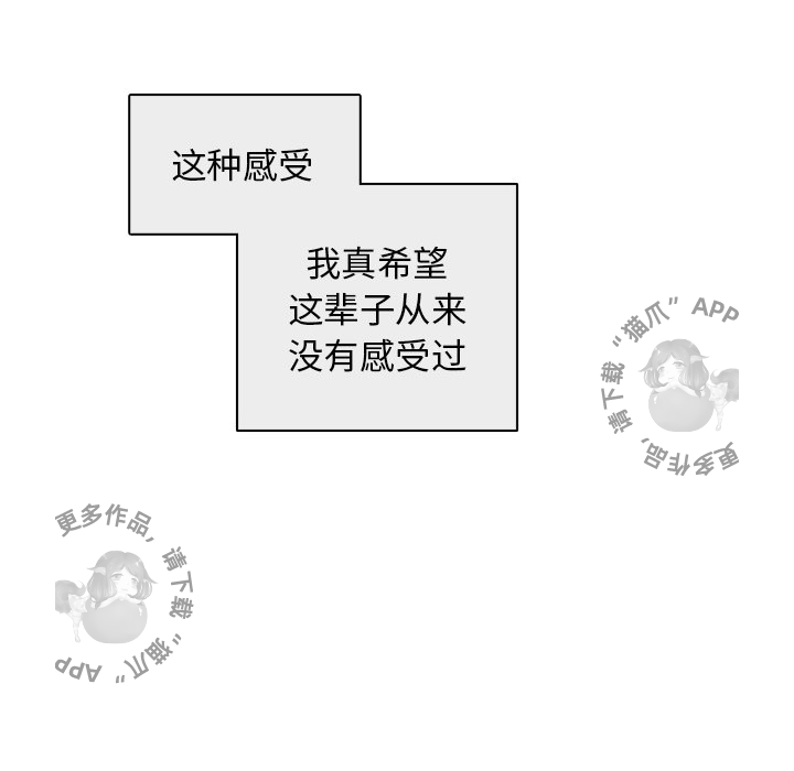 《各自的春天》第27话 27 第98页