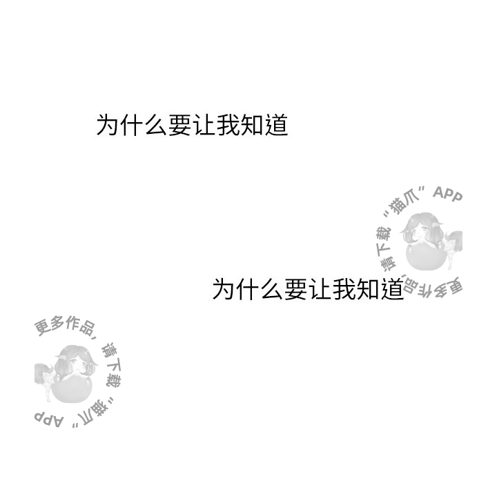 《各自的春天》第27话 27 第99页