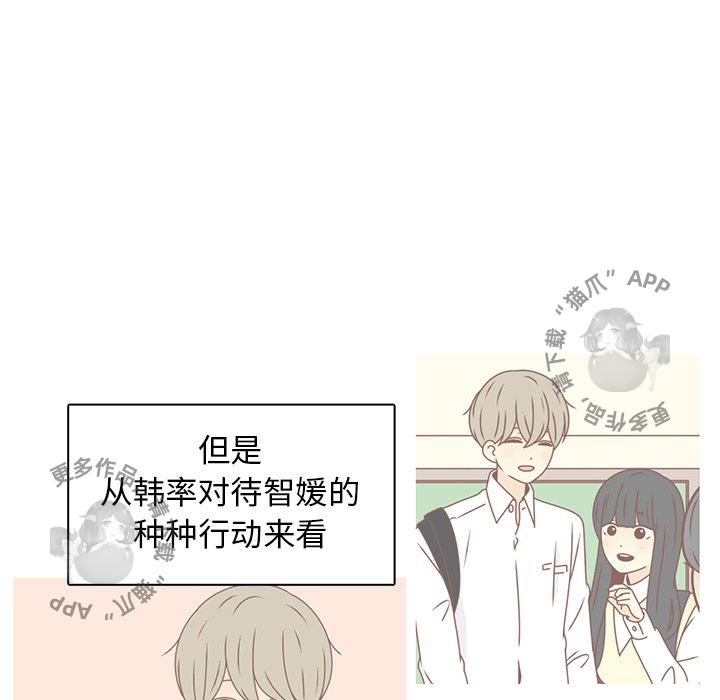 《各自的春天》第27话 27 第9页