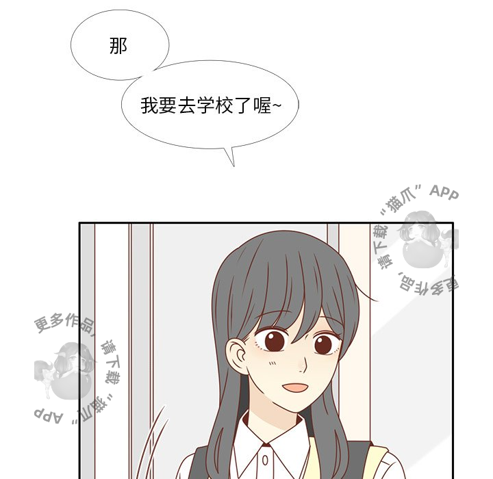 《各自的春天》第28话 28 第13页