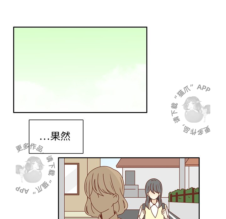 《各自的春天》第28话 28 第15页