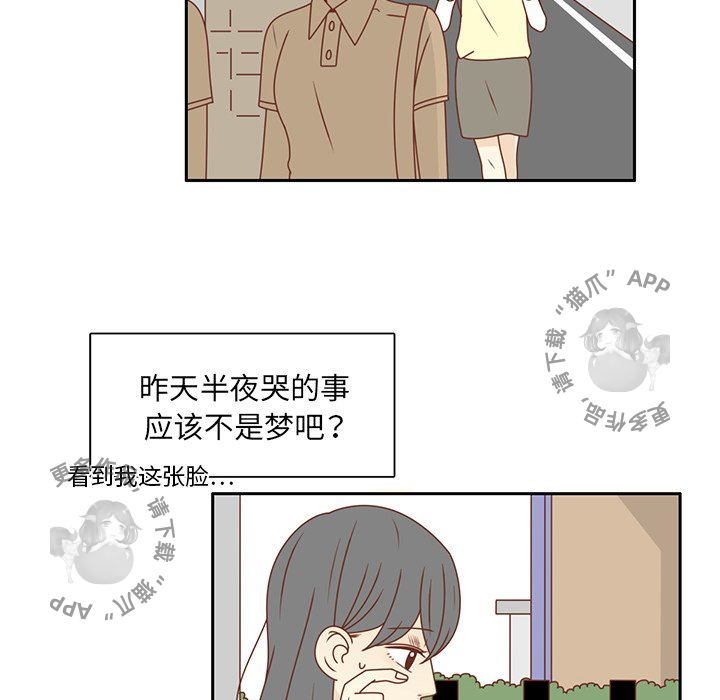 《各自的春天》第28话 28 第16页