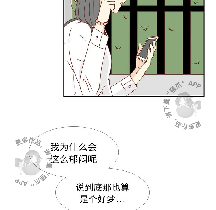 《各自的春天》第28话 28 第17页