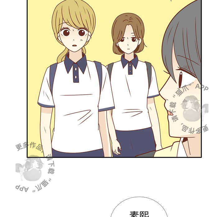 《各自的春天》第28话 28 第20页