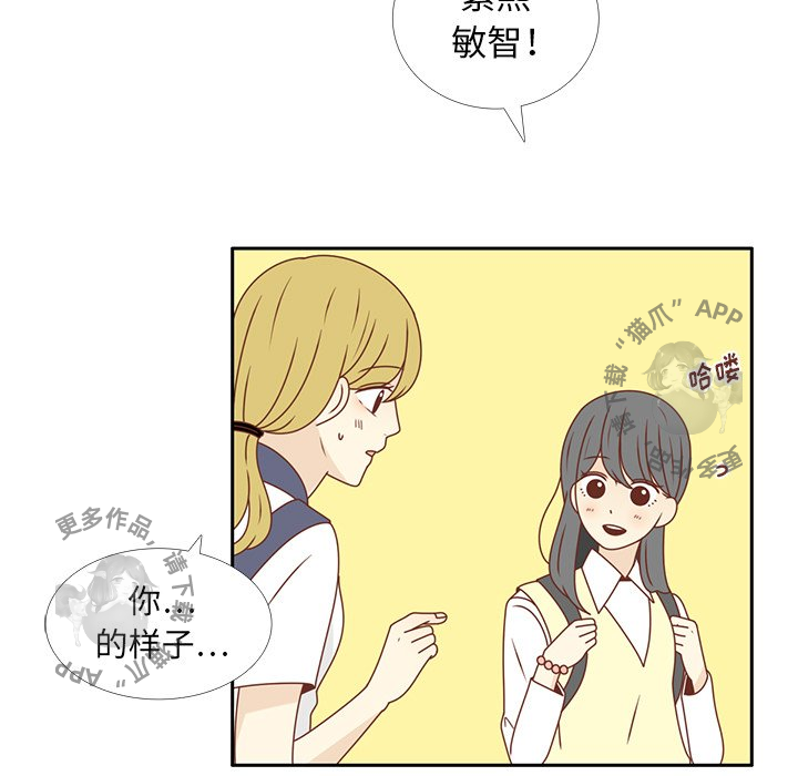 《各自的春天》第28话 28 第21页