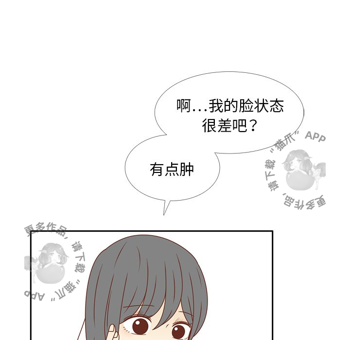 《各自的春天》第28话 28 第22页
