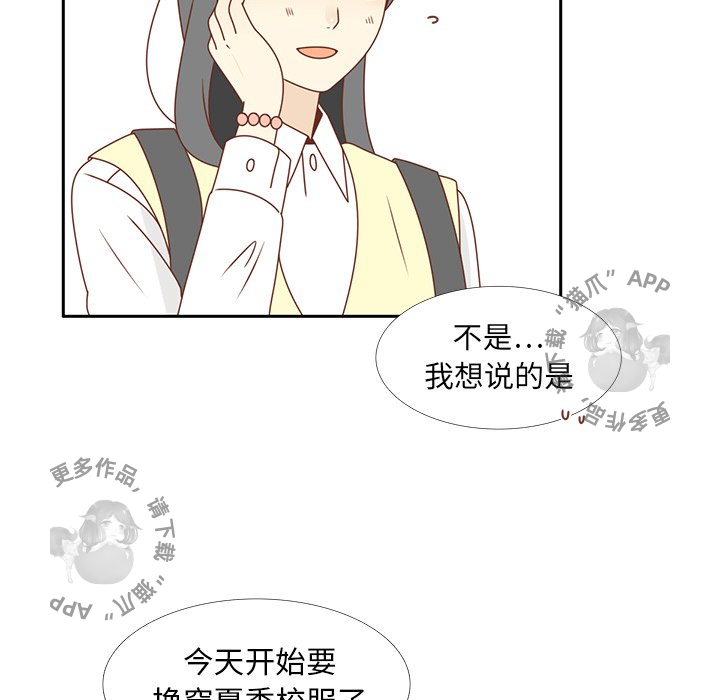 《各自的春天》第28话 28 第23页