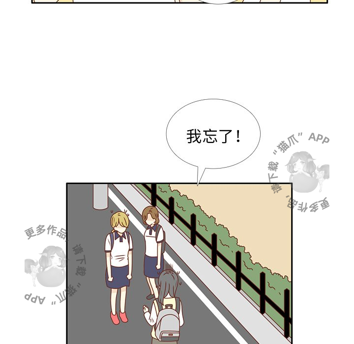 《各自的春天》第28话 28 第25页