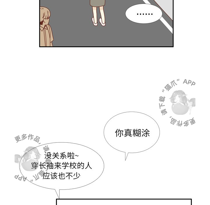 《各自的春天》第28话 28 第26页