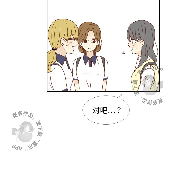 《各自的春天》第28话 28 第27页