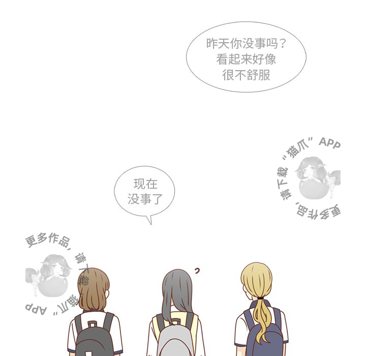 《各自的春天》第28话 28 第28页