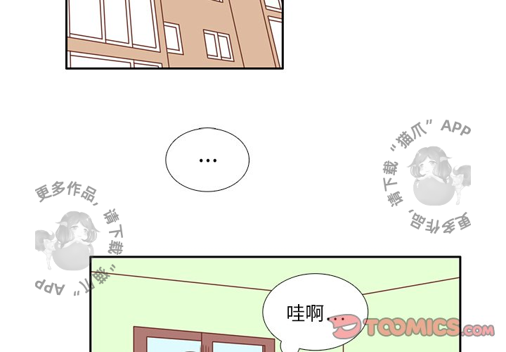 《各自的春天》第28话 28 第2页