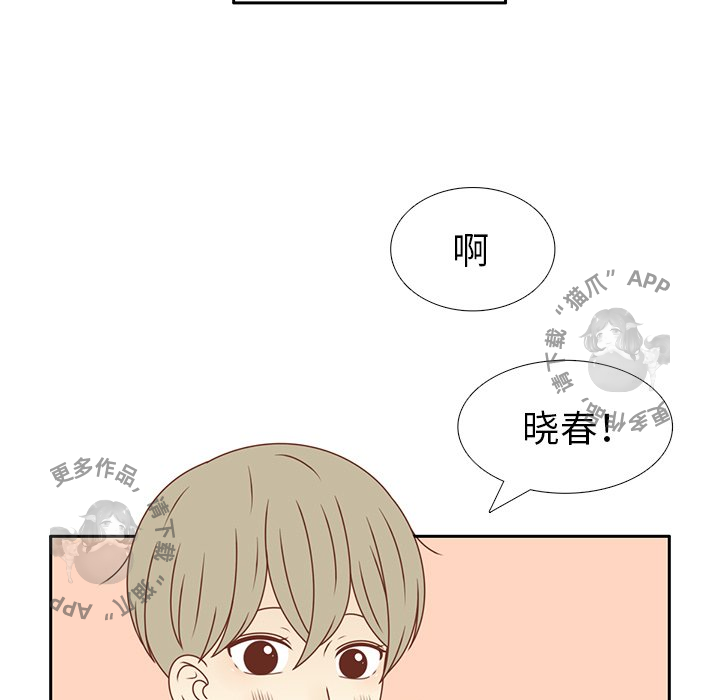 《各自的春天》第28话 28 第31页