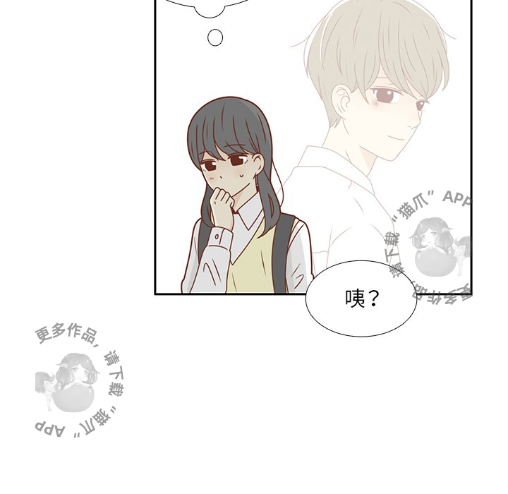 《各自的春天》第28话 28 第37页