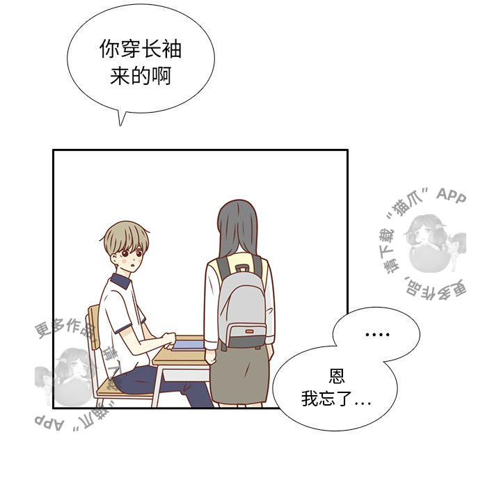 《各自的春天》第28话 28 第38页