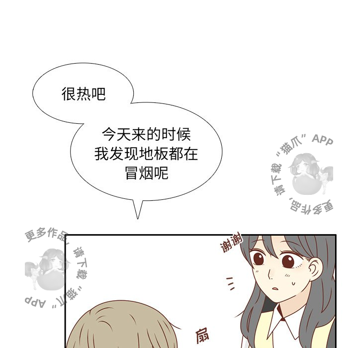 《各自的春天》第28话 28 第39页