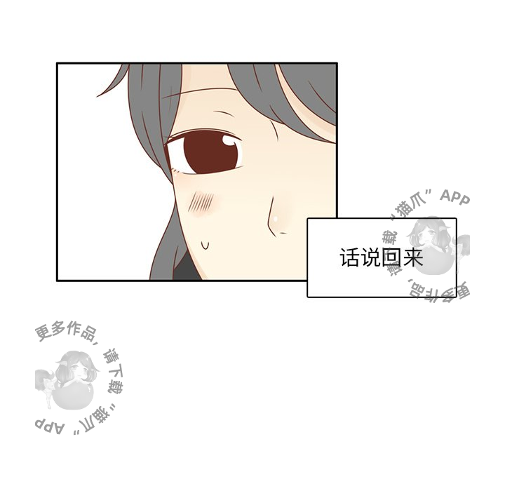 《各自的春天》第28话 28 第41页
