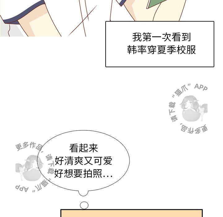 《各自的春天》第28话 28 第43页