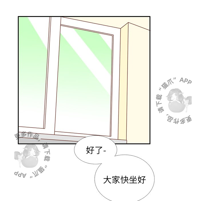 《各自的春天》第28话 28 第46页