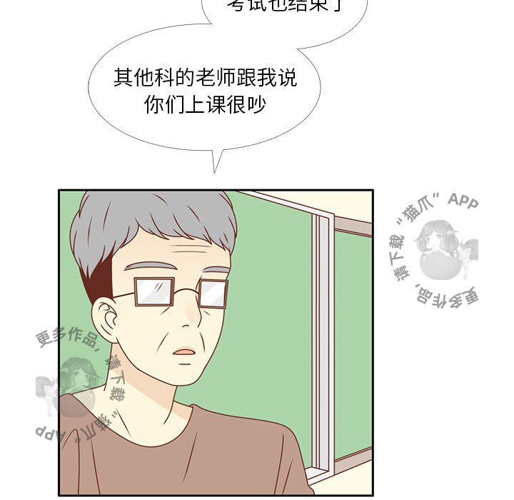 《各自的春天》第28话 28 第48页