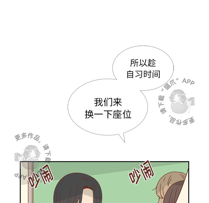 《各自的春天》第28话 28 第49页