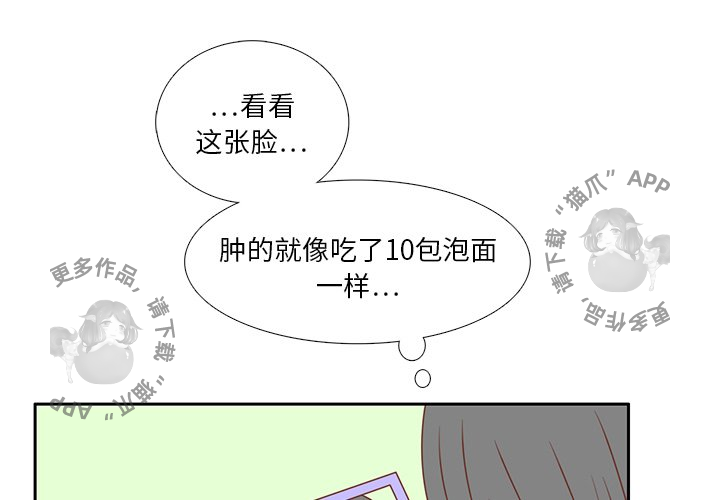 《各自的春天》第28话 28 第4页